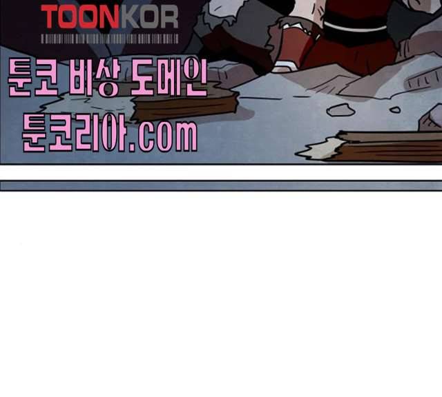 도사 가온 2부 41화 41