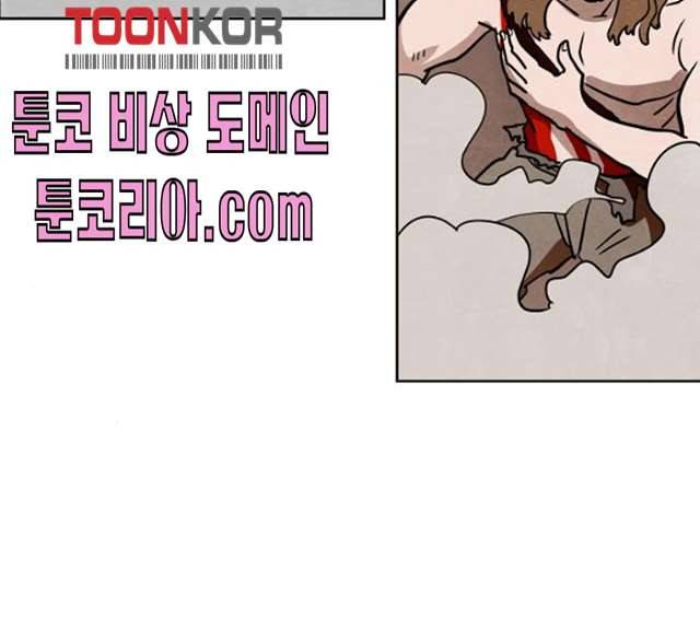 도사 가온 2부 41화 51