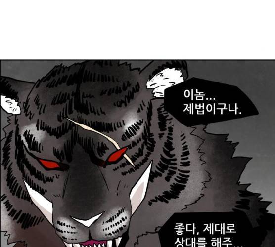 도사 가온 2부 41화 52