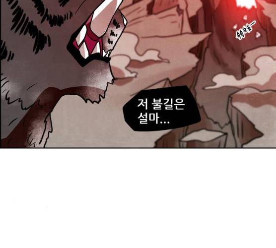 도사 가온 2부 41화 54