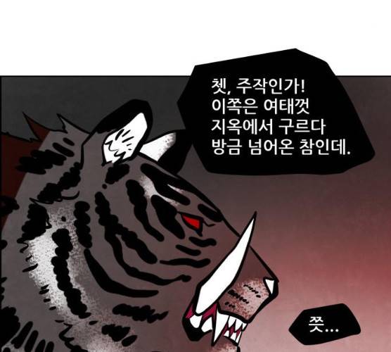 도사 가온 2부 41화 55