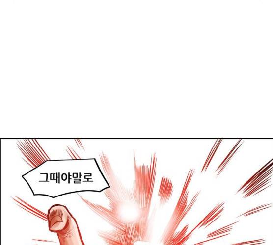 도사 가온 2부 41화 58