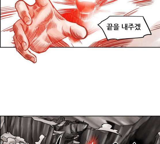 도사 가온 2부 41화 59