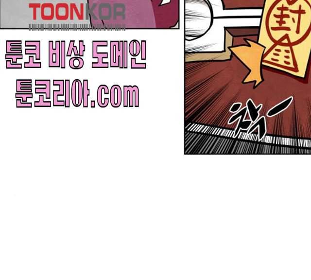 도사 가온 2부 41화 63