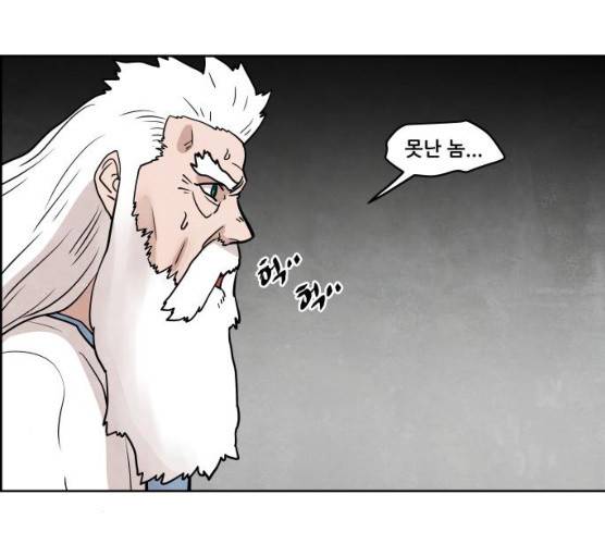 도사 가온 2부 41화 64