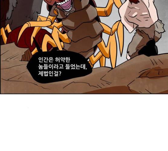 도사 가온 2부 41화 68