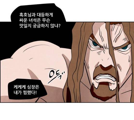 도사 가온 2부 41화 69