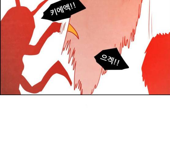 도사 가온 2부 41화 71