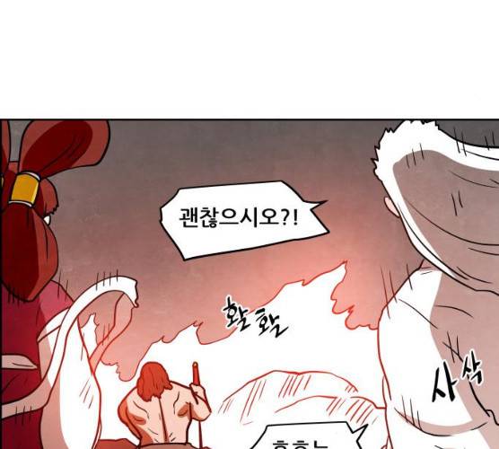 도사 가온 2부 41화 72
