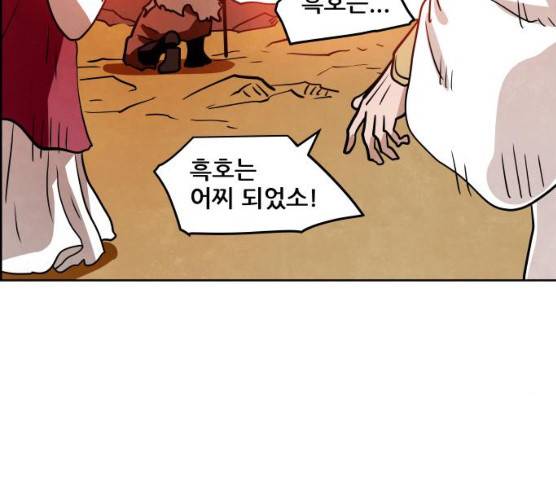 도사 가온 2부 41화 73