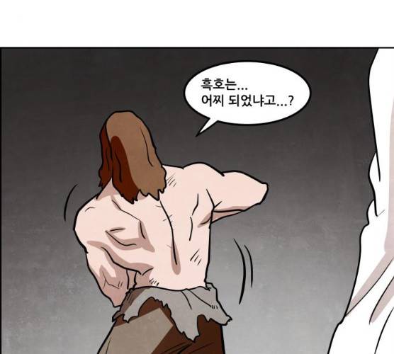 도사 가온 2부 41화 74