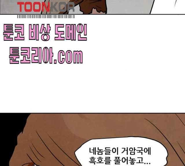 도사 가온 2부 41화 75