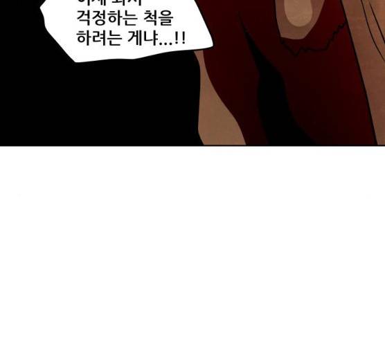 도사 가온 2부 41화 77