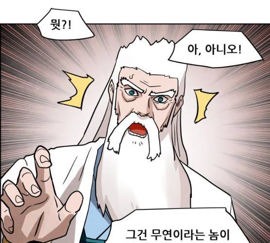 도사 가온 2부 41화 78