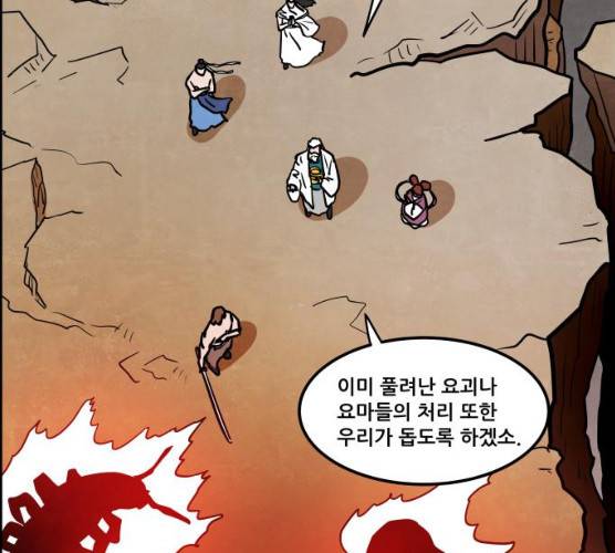 도사 가온 2부 41화 80