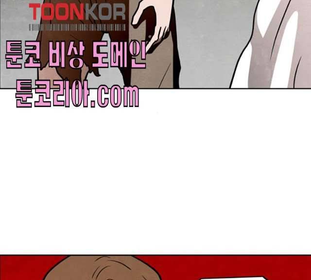 도사 가온 2부 41화 83