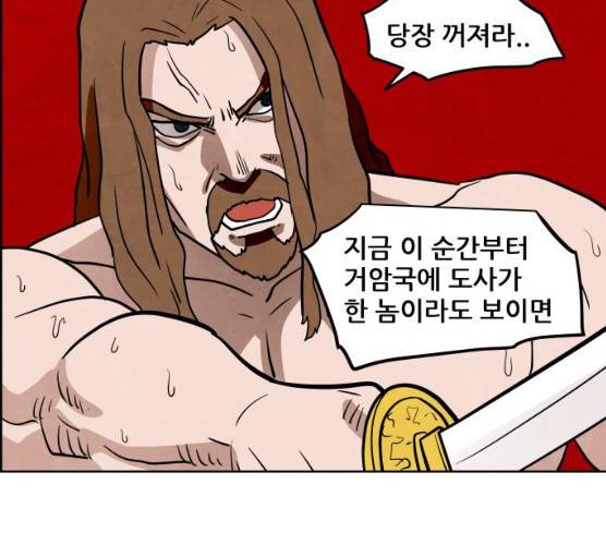 도사 가온 2부 41화 84