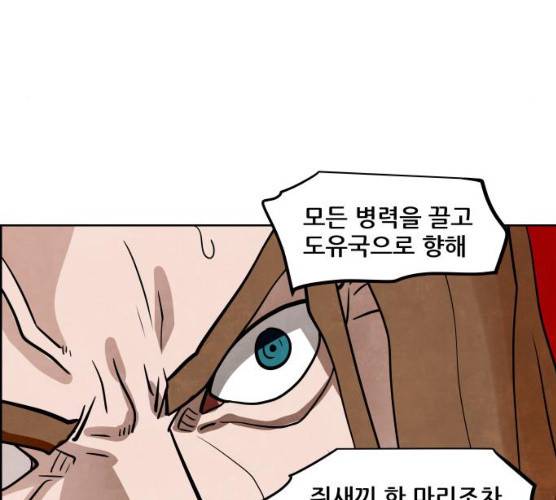 도사 가온 2부 41화 85