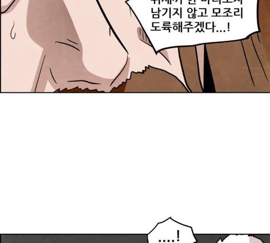도사 가온 2부 41화 86