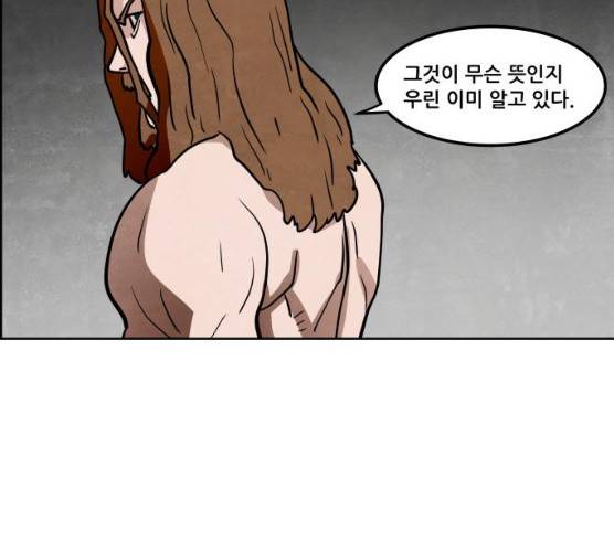 도사 가온 2부 41화 89