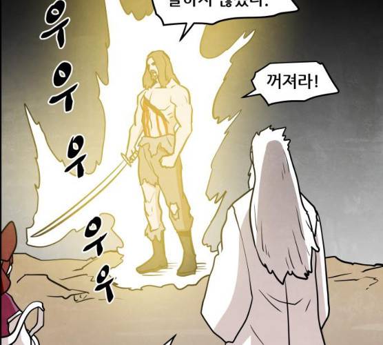 도사 가온 2부 41화 92