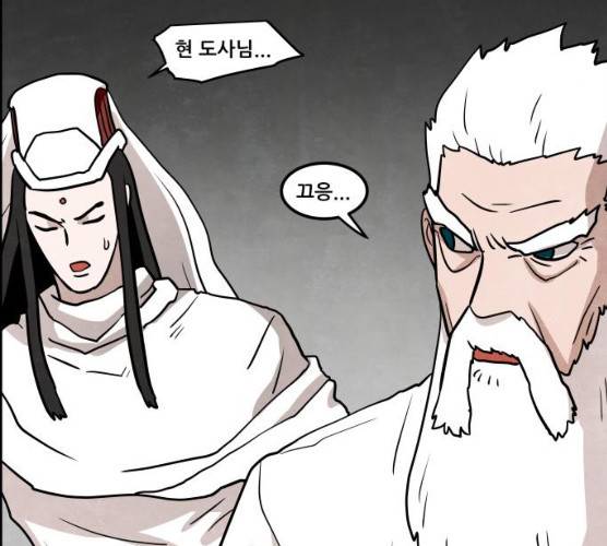도사 가온 2부 41화 94