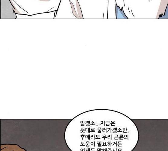 도사 가온 2부 41화 95