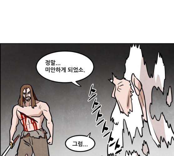 도사 가온 2부 41화 97