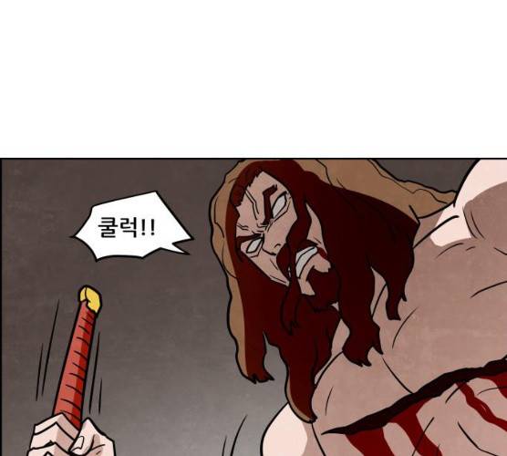 도사 가온 2부 41화 101