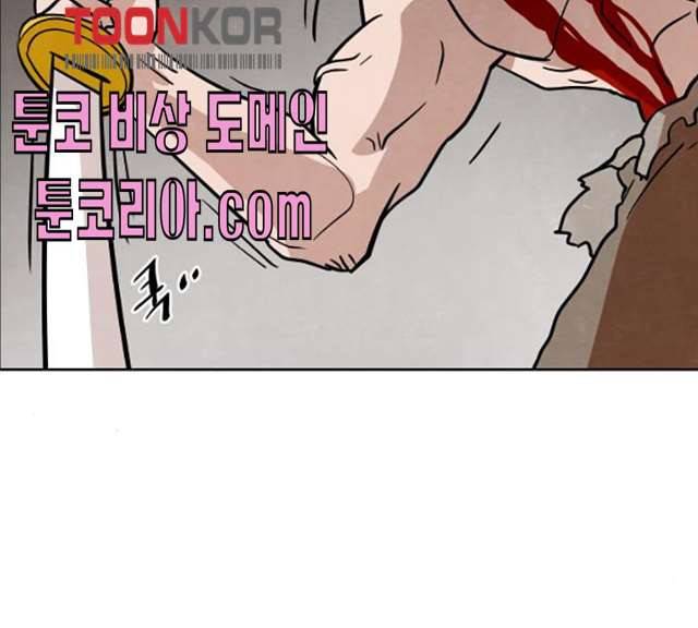 도사 가온 2부 41화 102