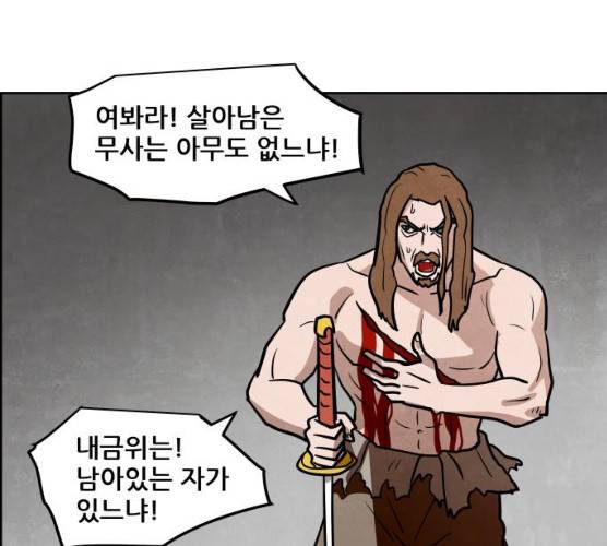 도사 가온 2부 41화 103