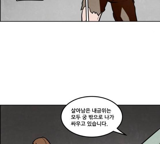 도사 가온 2부 41화 104