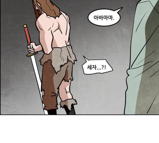 도사 가온 2부 41화 105