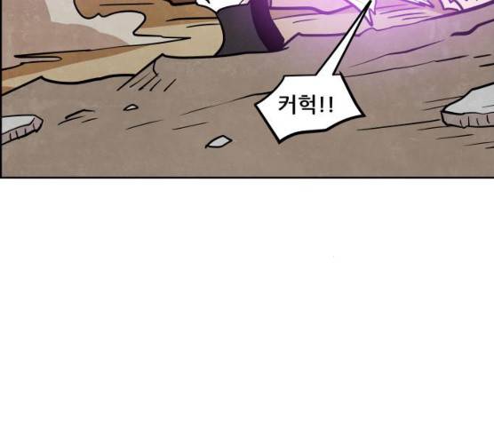 도사 가온 2부 41화 110