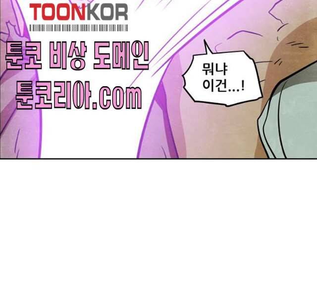 도사 가온 2부 41화 112