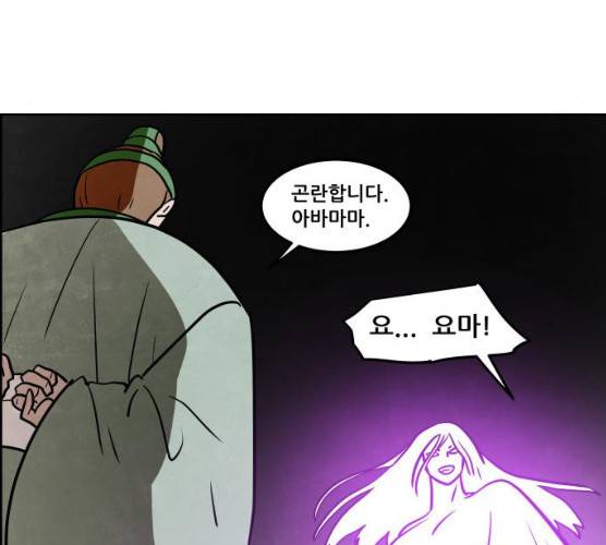 도사 가온 2부 41화 113