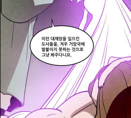 도사 가온 2부 41화 114
