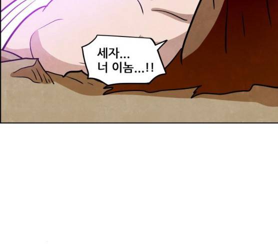 도사 가온 2부 41화 115