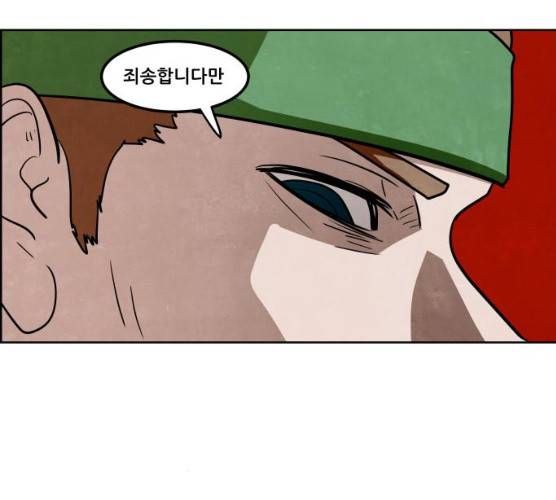 도사 가온 2부 41화 116