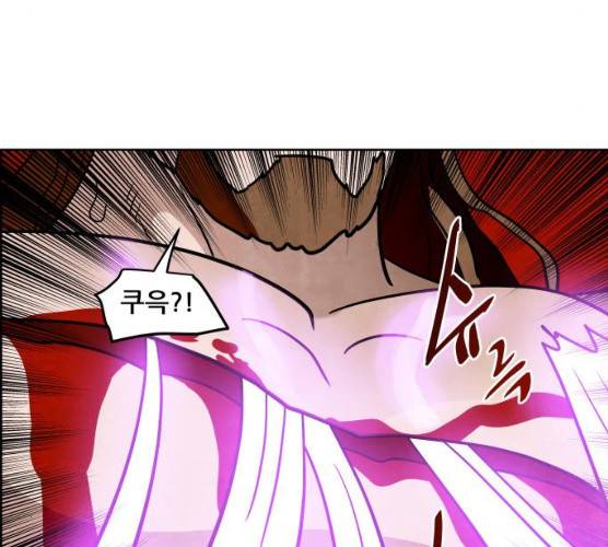 도사 가온 2부 41화 117