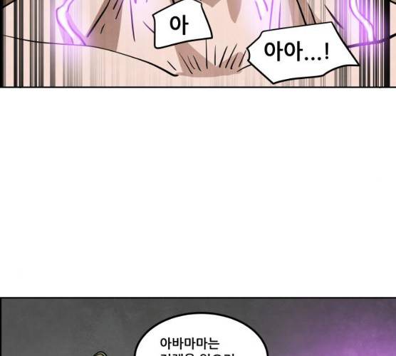도사 가온 2부 41화 120