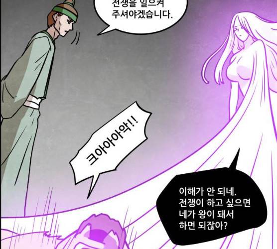 도사 가온 2부 41화 121