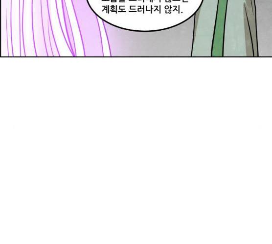 도사 가온 2부 41화 124