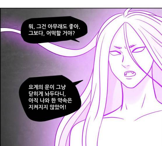 도사 가온 2부 41화 125