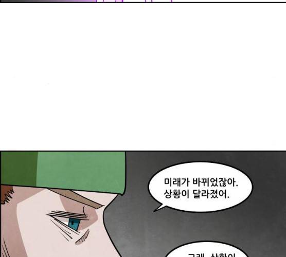 도사 가온 2부 41화 126