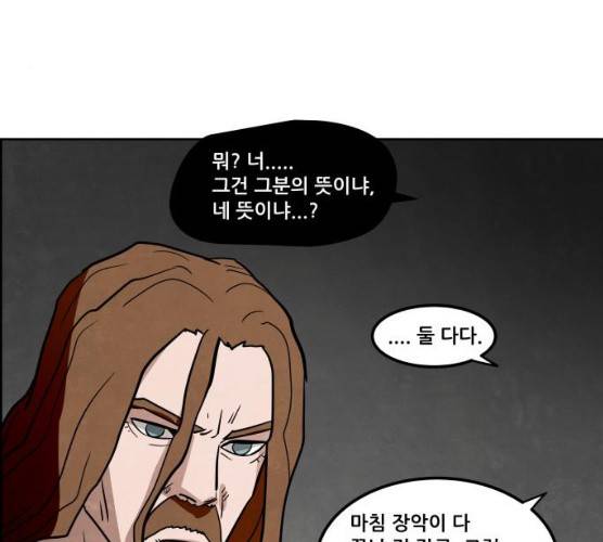 도사 가온 2부 41화 128