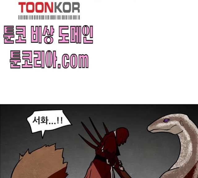 도사 가온 2부 41화 134