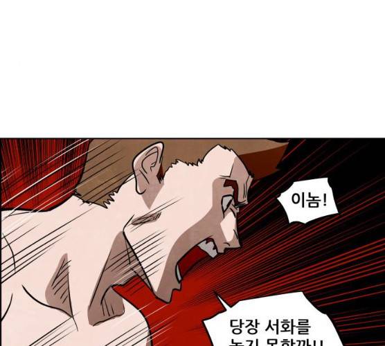 도사 가온 2부 41화 136