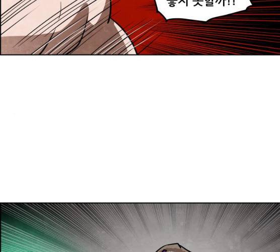 도사 가온 2부 41화 137