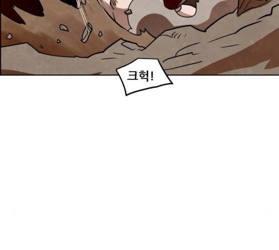 도사 가온 2부 41화 142